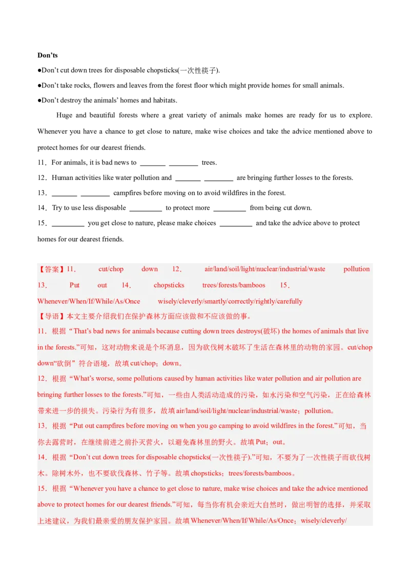 专题24任务型阅读考点2完成句子、短文和信息摘录（全国通用）（解析版）_中考复习资料_语数英物化_3英语中考复习_2026年中考复习（更新中）