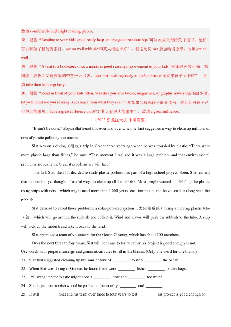 专题24任务型阅读考点2完成句子、短文和信息摘录（全国通用）（解析版）_中考复习资料_语数英物化_3英语中考复习_2026年中考复习（更新中）