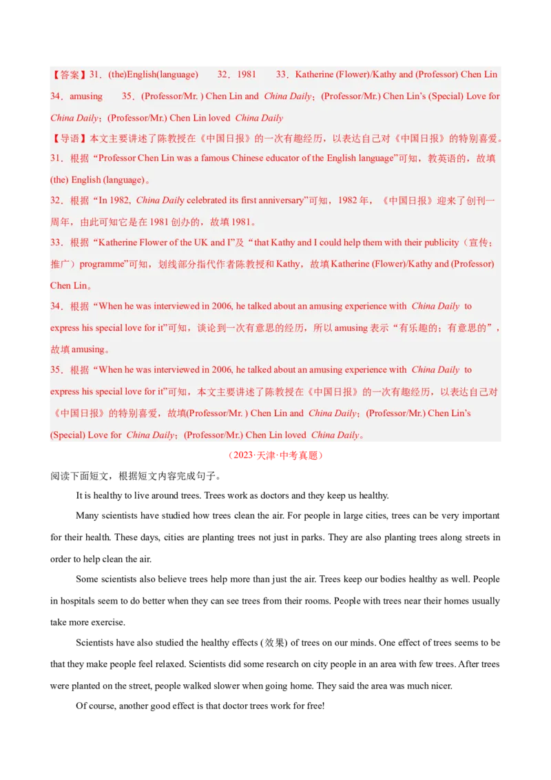 专题24任务型阅读考点2完成句子、短文和信息摘录（全国通用）（解析版）_中考复习资料_语数英物化_3英语中考复习_2026年中考复习（更新中）