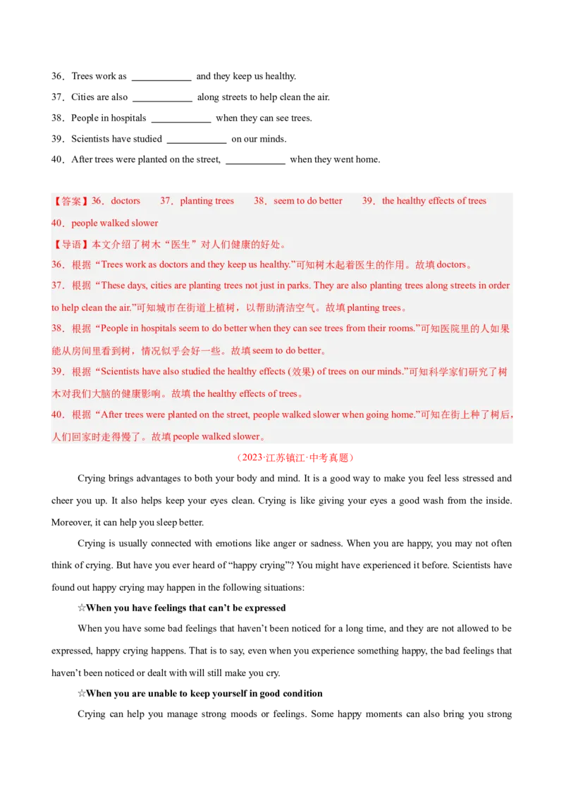 专题24任务型阅读考点2完成句子、短文和信息摘录（全国通用）（解析版）_中考复习资料_语数英物化_3英语中考复习_2026年中考复习（更新中）