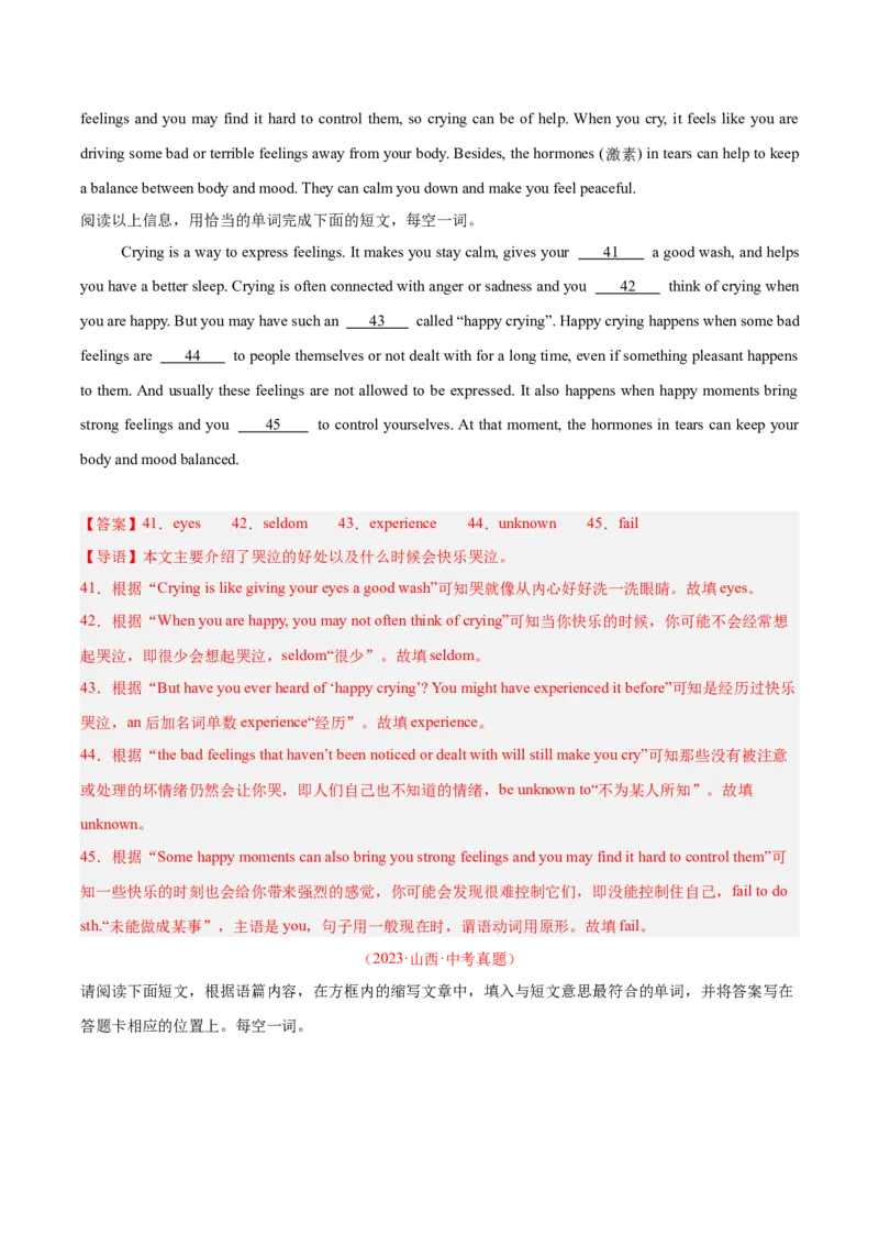 专题24任务型阅读考点2完成句子、短文和信息摘录（全国通用）（解析版）_中考复习资料_语数英物化_3英语中考复习_2026年中考复习（更新中）
