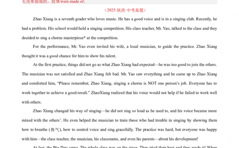 专题24任务型阅读考点2完成句子、短文和信息摘录（全国通用）（解析版）_中考复习资料_语数英物化_3英语中考复习_2026年中考复习（更新中）