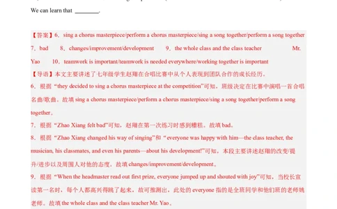专题24任务型阅读考点2完成句子、短文和信息摘录（全国通用）（解析版）_中考复习资料_语数英物化_3英语中考复习_2026年中考复习（更新中）