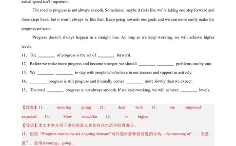 专题24任务型阅读考点2完成句子、短文和信息摘录（全国通用）（解析版）_中考复习资料_语数英物化_3英语中考复习_2026年中考复习（更新中）