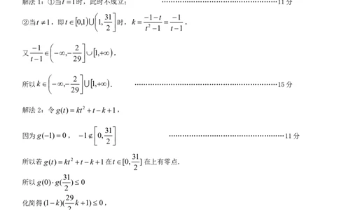 高一数学答案_2025年02月试卷_0223浙江省温州市浙南名校联盟2024-2025学年高一下学期2月开学考试_浙南名校联盟2024-2025学年高一下学期开学考试数学试题（PDF版，含答案）