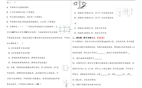 高二物理(物理方向)_2025年10月高一试卷_251009新疆维吾尔自治区喀什地区巴楚县第一中学2025-2026学年高一上学期9月月考