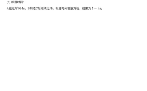 高一物理答案_2025年12月高一试卷_251216新疆维吾尔自治区喀什地区英吉沙县县多校2025-2026学年高一上学期12月期中