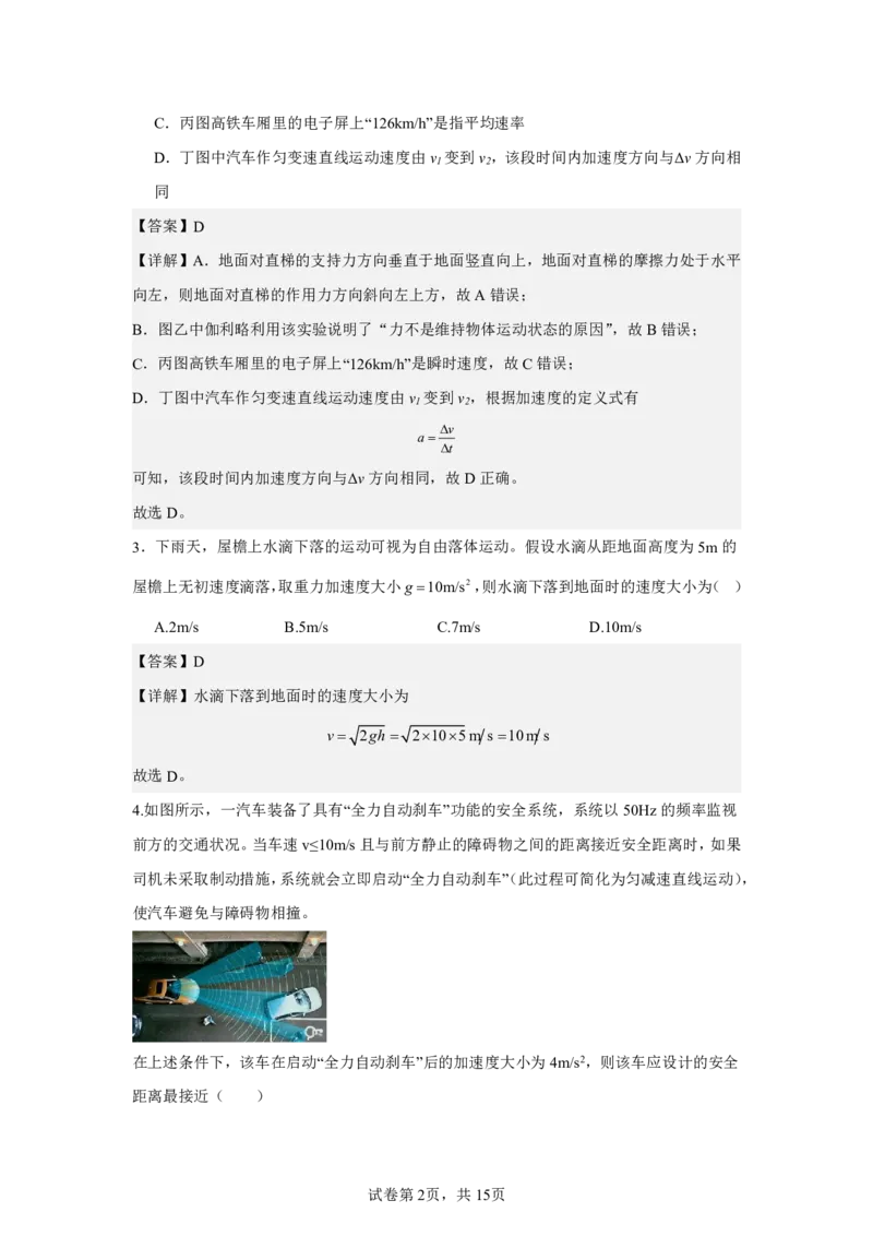 高一物理答案_2025年02月试卷_0225内蒙古自治区赤峰市红山区2024-2025学年高一上学期期末考试_内蒙古自治区赤峰市红山区2024-2025学年高一上学期期末考试物理Word版含答案