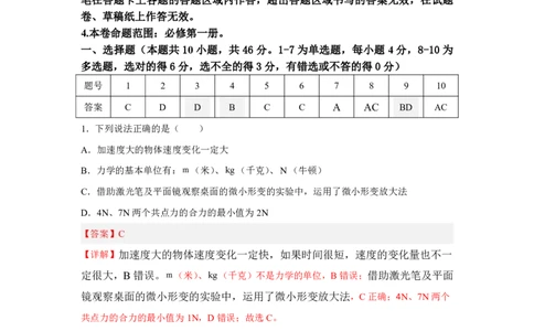 高一物理答案_2025年02月试卷_0225内蒙古自治区赤峰市红山区2024-2025学年高一上学期期末考试_内蒙古自治区赤峰市红山区2024-2025学年高一上学期期末考试物理Word版含答案
