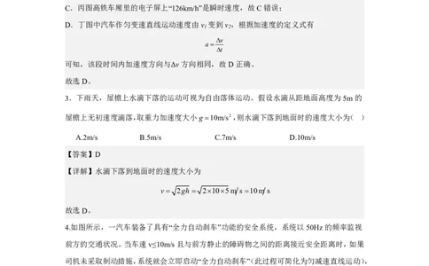 高一物理答案_2025年02月试卷_0225内蒙古自治区赤峰市红山区2024-2025学年高一上学期期末考试_内蒙古自治区赤峰市红山区2024-2025学年高一上学期期末考试物理Word版含答案