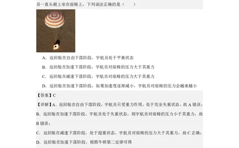 高一物理答案_2025年02月试卷_0225内蒙古自治区赤峰市红山区2024-2025学年高一上学期期末考试_内蒙古自治区赤峰市红山区2024-2025学年高一上学期期末考试物理Word版含答案