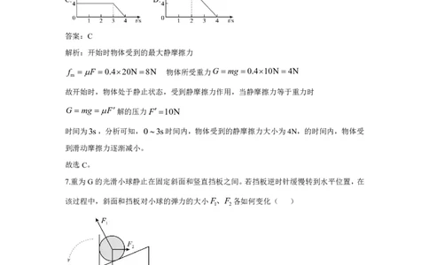 高一物理答案_2025年02月试卷_0225内蒙古自治区赤峰市红山区2024-2025学年高一上学期期末考试_内蒙古自治区赤峰市红山区2024-2025学年高一上学期期末考试物理Word版含答案