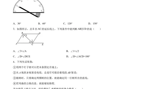 专题12几何初步与平行线考点巩固（原卷版）_中考复习资料_语数英物化_2数学中考复习_2023年中考复习资料_专项复习_中考高分导航备战2023年中考数学考点总复习（全国通用）