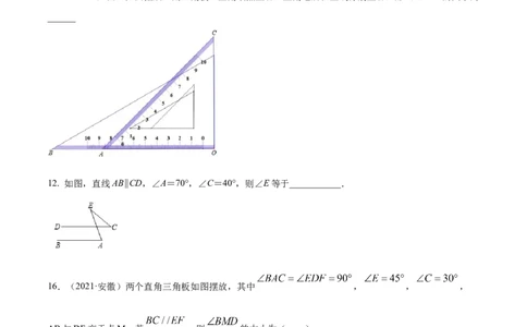 专题12几何初步与平行线考点巩固（原卷版）_中考复习资料_语数英物化_2数学中考复习_2023年中考复习资料_专项复习_中考高分导航备战2023年中考数学考点总复习（全国通用）