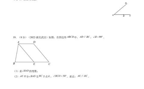 专题12几何初步与平行线考点巩固（原卷版）_中考复习资料_语数英物化_2数学中考复习_2023年中考复习资料_专项复习_中考高分导航备战2023年中考数学考点总复习（全国通用）