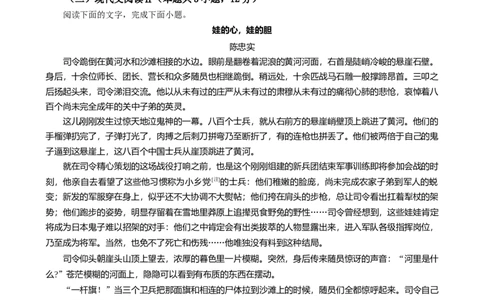 黑龙江省哈尔滨市第三中学2024-2025学年高一上学期12月月考语文试卷Word版无答案_2025年01月试卷_0113黑龙江省哈尔滨市第三中学2024-2025学年高一上学期12月月考试题