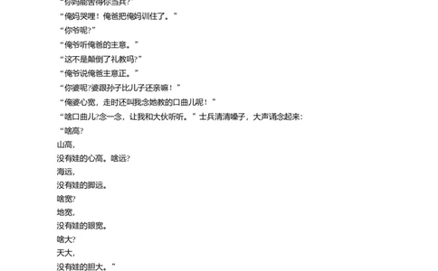 黑龙江省哈尔滨市第三中学2024-2025学年高一上学期12月月考语文试卷Word版无答案_2025年01月试卷_0113黑龙江省哈尔滨市第三中学2024-2025学年高一上学期12月月考试题