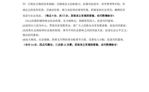 高一政治参考答案_转自WPS_2025年03月试卷_0315甘肃省武威市凉州区2024-2025学年高一下学期第一次质量检测