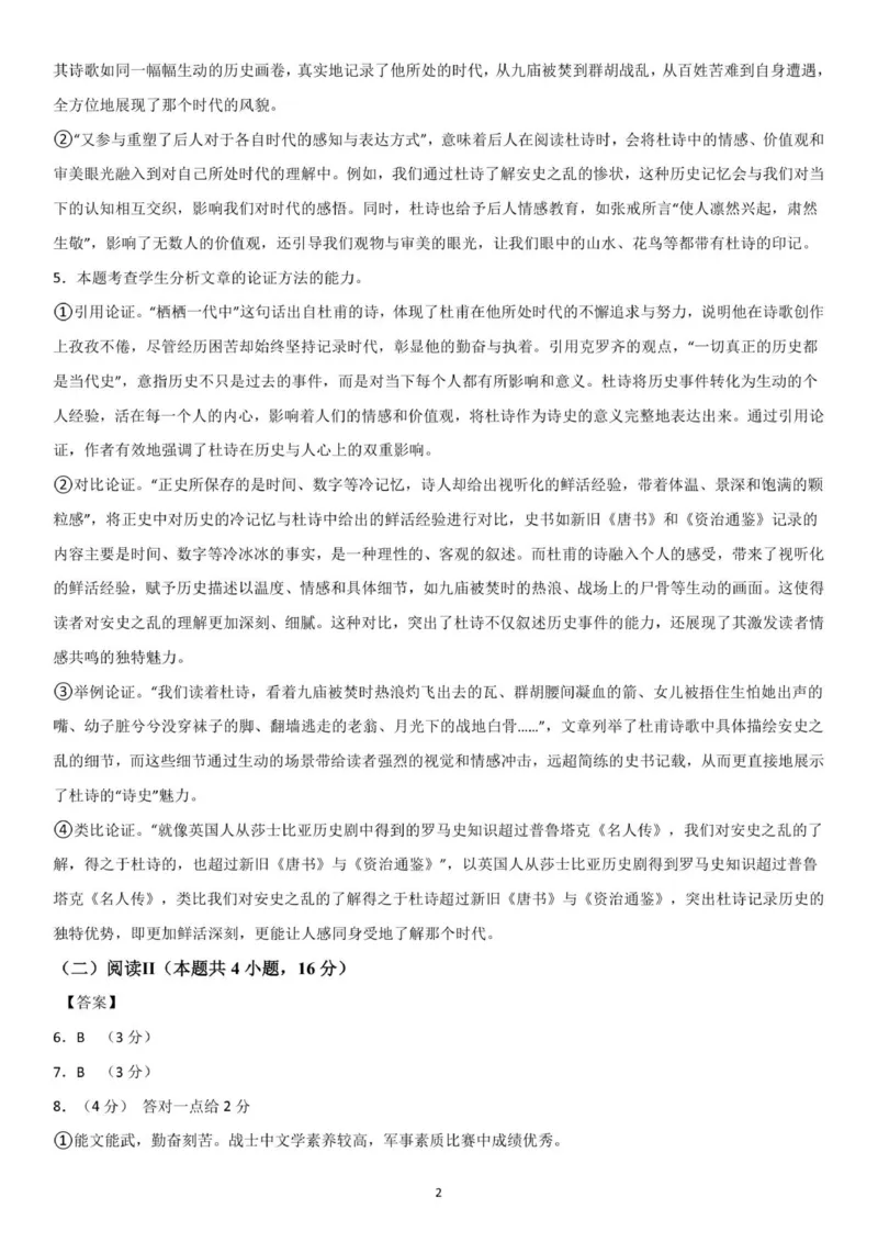 （答案）第一次月考_2025年10月高一试卷_251003湖南省株洲世纪星高级中学2025-2026学年高一上学期第一次月考