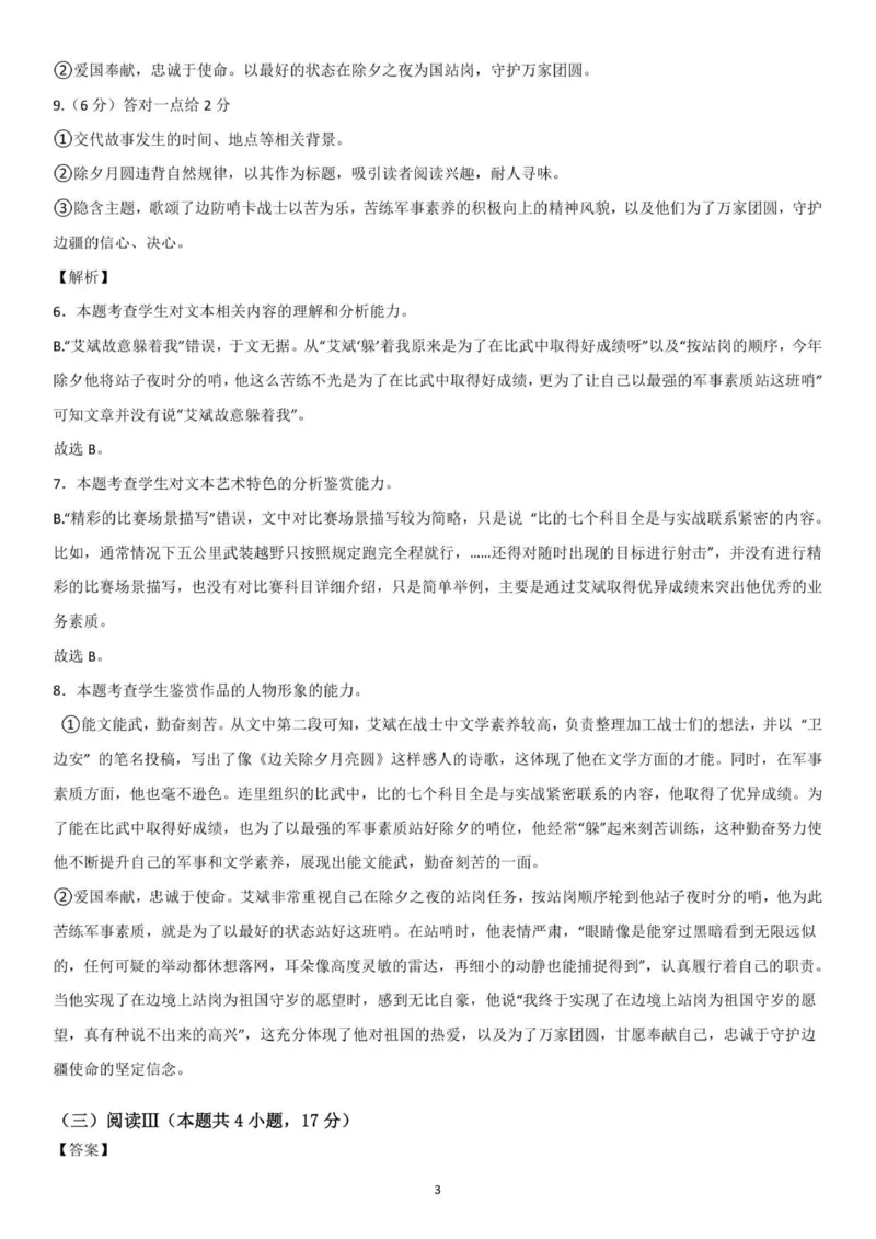 （答案）第一次月考_2025年10月高一试卷_251003湖南省株洲世纪星高级中学2025-2026学年高一上学期第一次月考