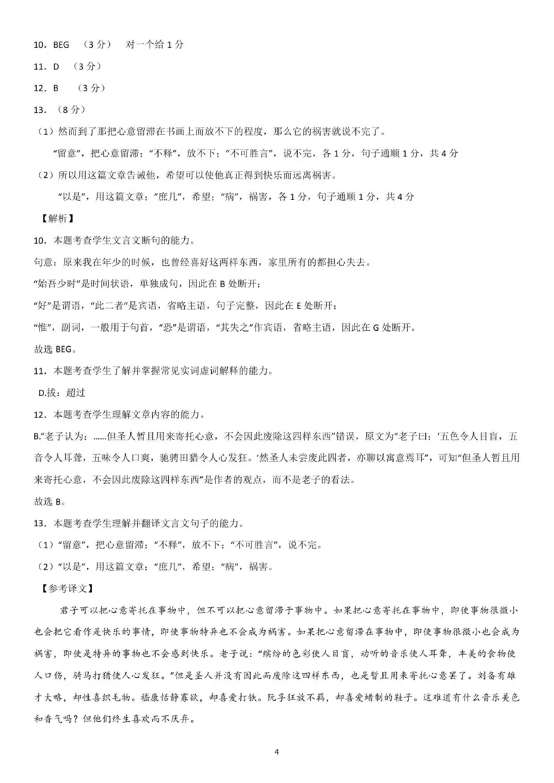 （答案）第一次月考_2025年10月高一试卷_251003湖南省株洲世纪星高级中学2025-2026学年高一上学期第一次月考
