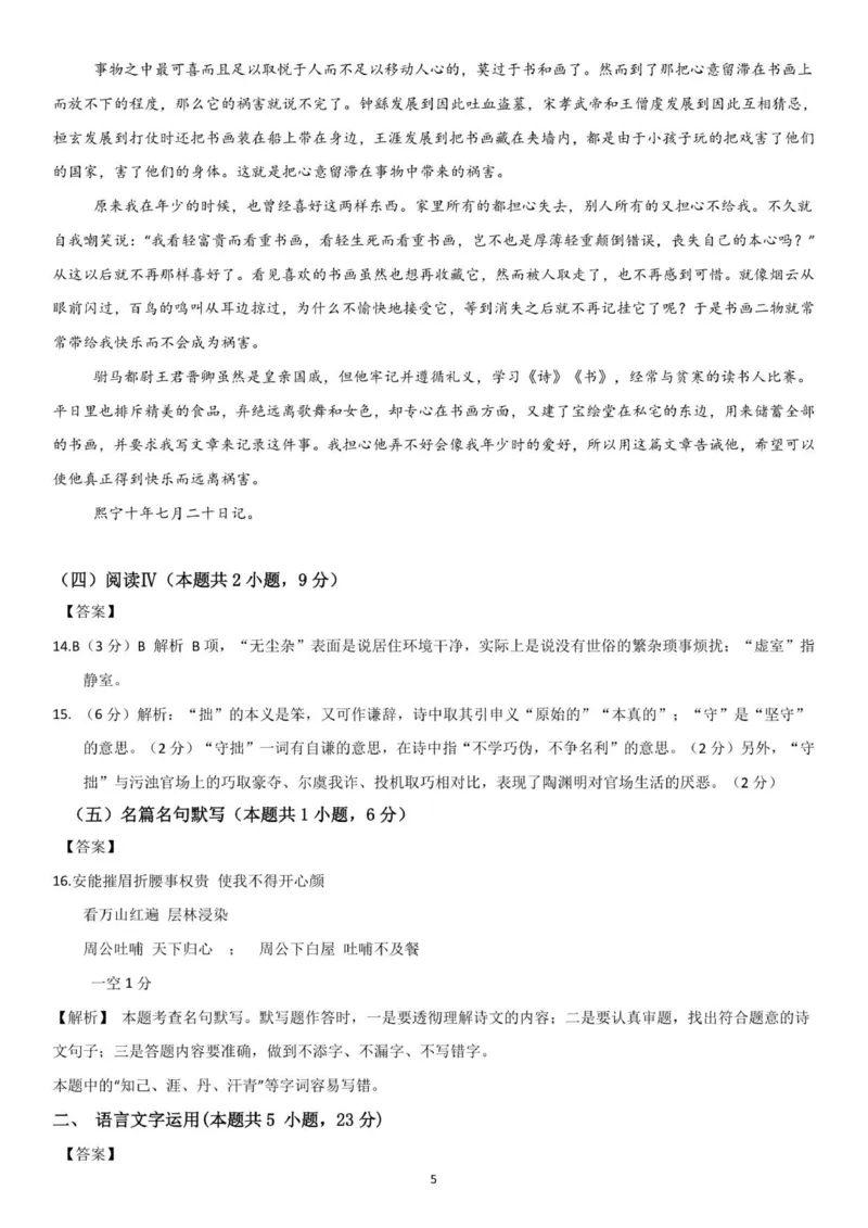 （答案）第一次月考_2025年10月高一试卷_251003湖南省株洲世纪星高级中学2025-2026学年高一上学期第一次月考