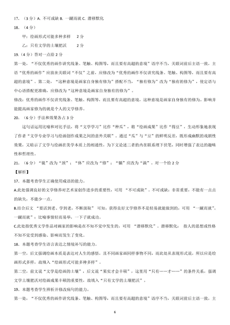 （答案）第一次月考_2025年10月高一试卷_251003湖南省株洲世纪星高级中学2025-2026学年高一上学期第一次月考