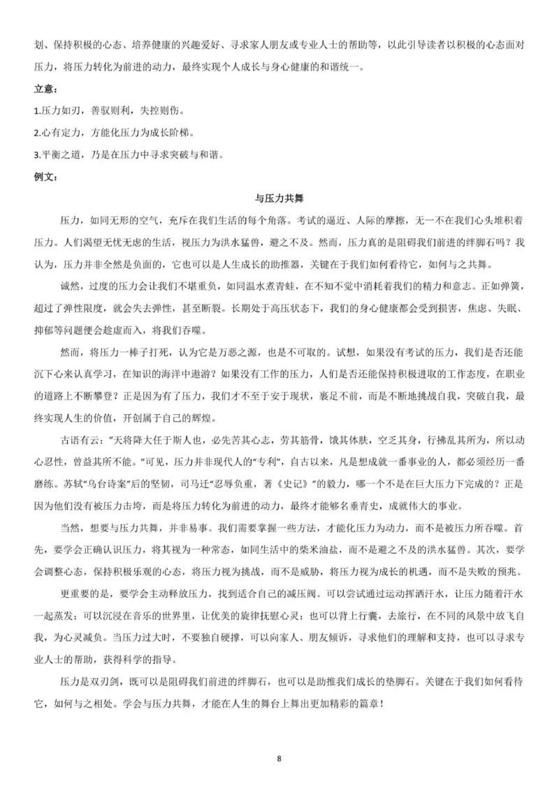 （答案）第一次月考_2025年10月高一试卷_251003湖南省株洲世纪星高级中学2025-2026学年高一上学期第一次月考