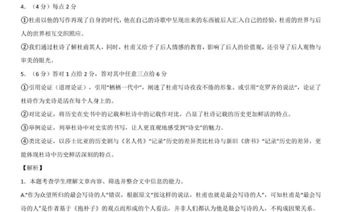 （答案）第一次月考_2025年10月高一试卷_251003湖南省株洲世纪星高级中学2025-2026学年高一上学期第一次月考