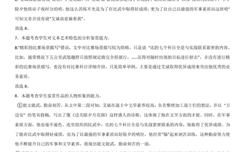 （答案）第一次月考_2025年10月高一试卷_251003湖南省株洲世纪星高级中学2025-2026学年高一上学期第一次月考