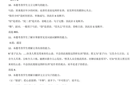（答案）第一次月考_2025年10月高一试卷_251003湖南省株洲世纪星高级中学2025-2026学年高一上学期第一次月考