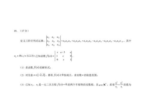 高一数学1_2026年01月高一试卷_260118黑龙江省哈尔滨市2025-2026学年高一上学期期末学业质量检测（全）_黑龙江省哈尔滨市2025-2026学年高一上学期期末学业质量检测数学含答案