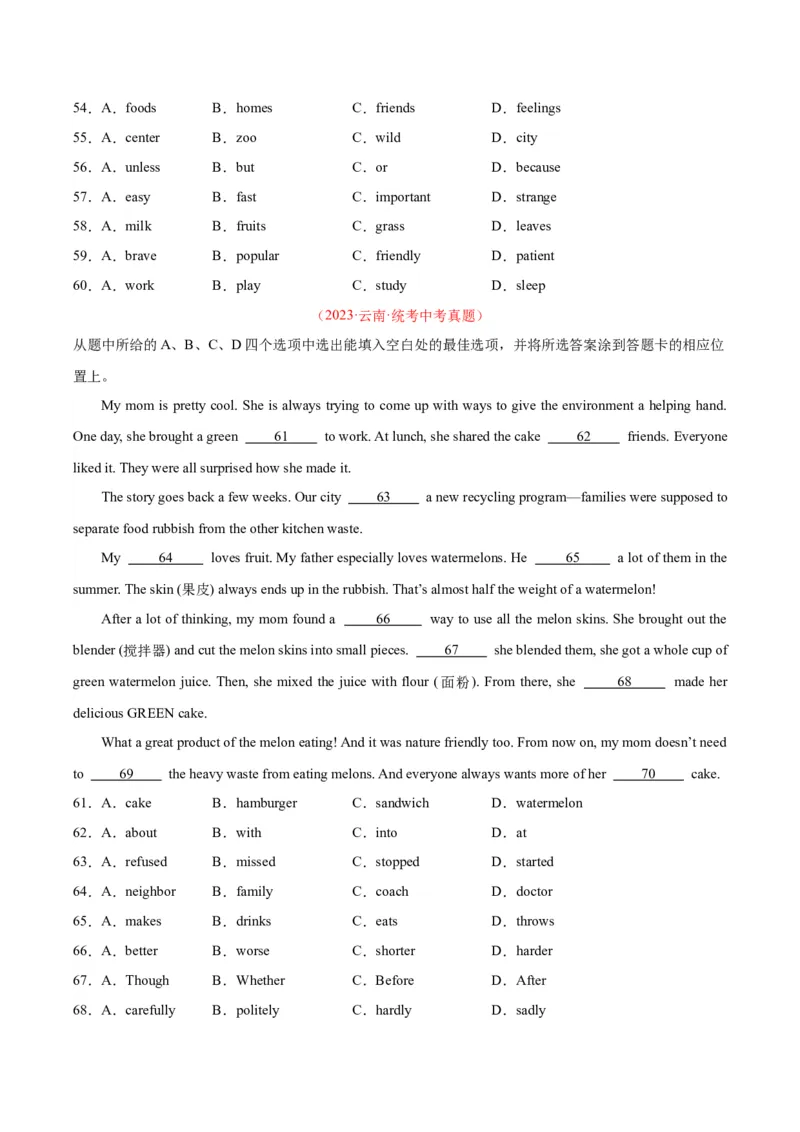 专题17完形填空考点3说明建议类（全国通用）（原卷版）_中考复习资料_语数英物化_3英语中考复习_2026年中考复习（更新中）