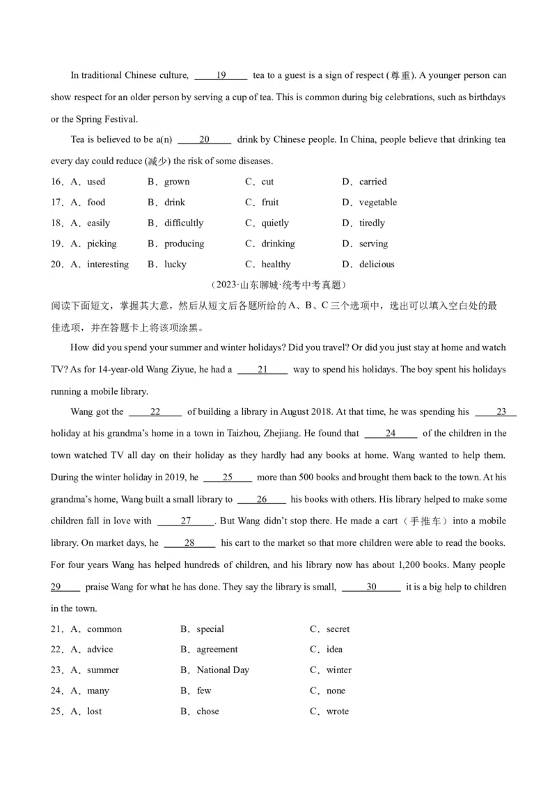 专题17完形填空考点3说明建议类（全国通用）（原卷版）_中考复习资料_语数英物化_3英语中考复习_2026年中考复习（更新中）