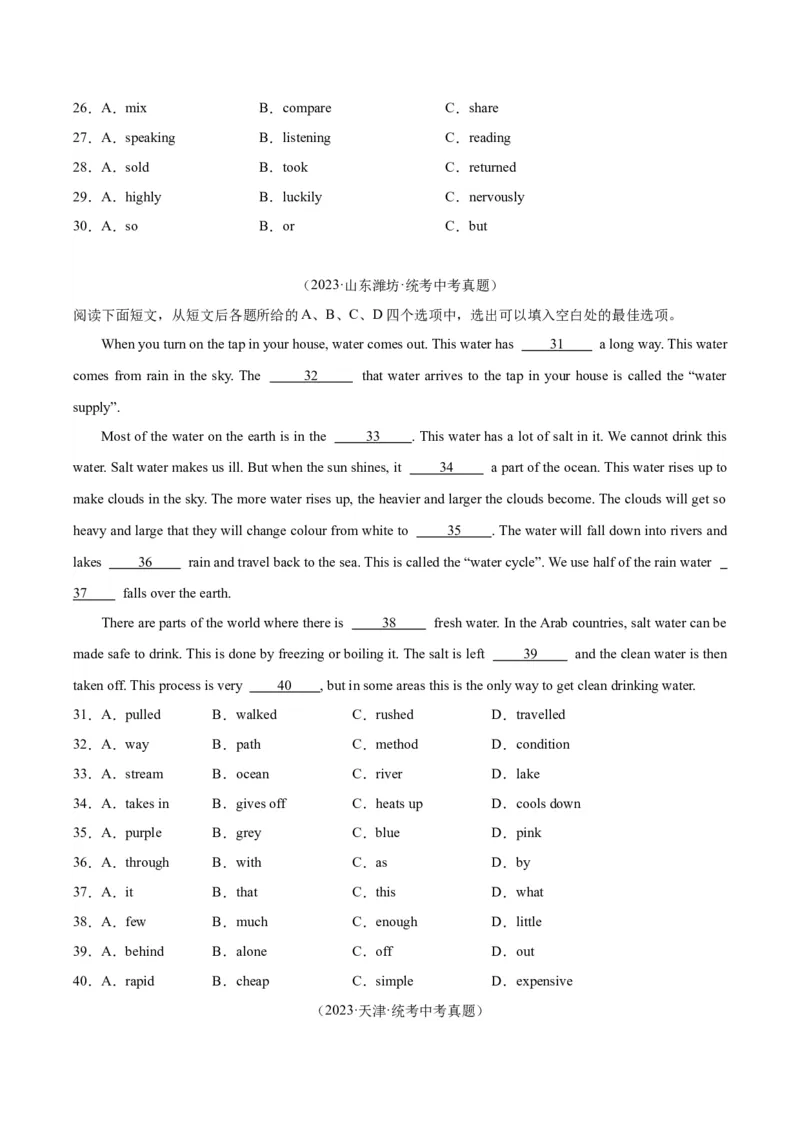 专题17完形填空考点3说明建议类（全国通用）（原卷版）_中考复习资料_语数英物化_3英语中考复习_2026年中考复习（更新中）