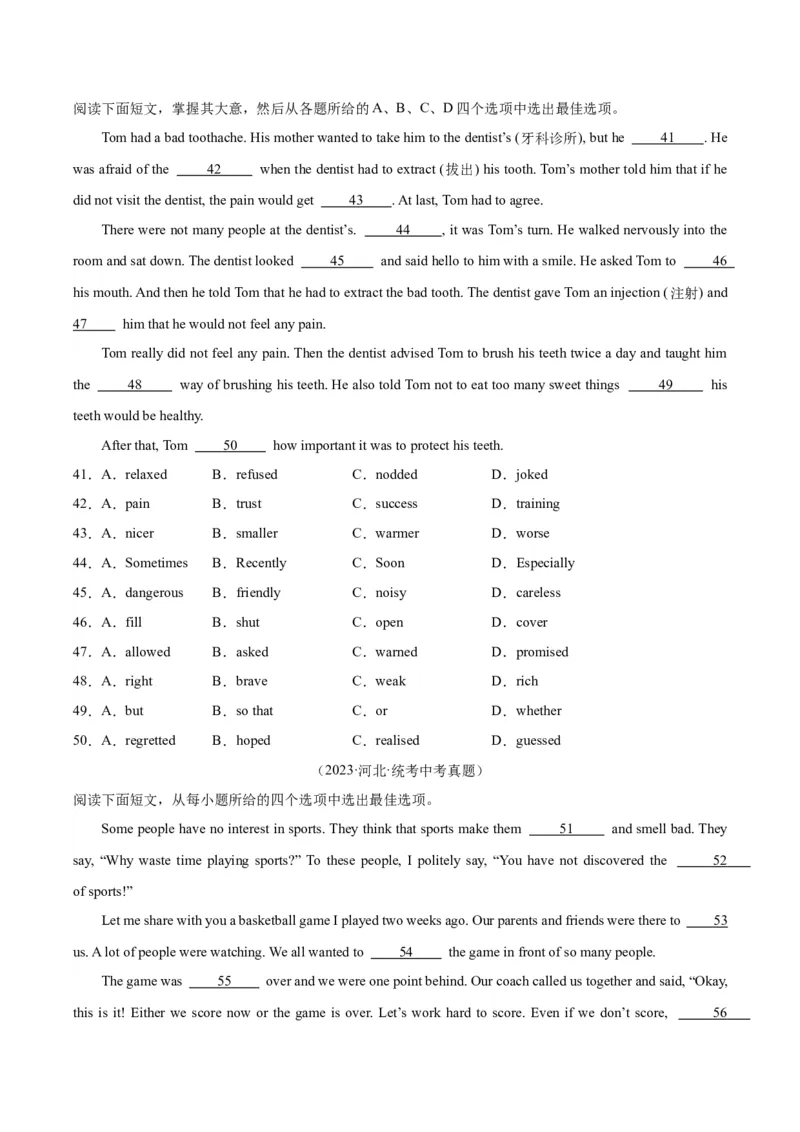 专题17完形填空考点3说明建议类（全国通用）（原卷版）_中考复习资料_语数英物化_3英语中考复习_2026年中考复习（更新中）