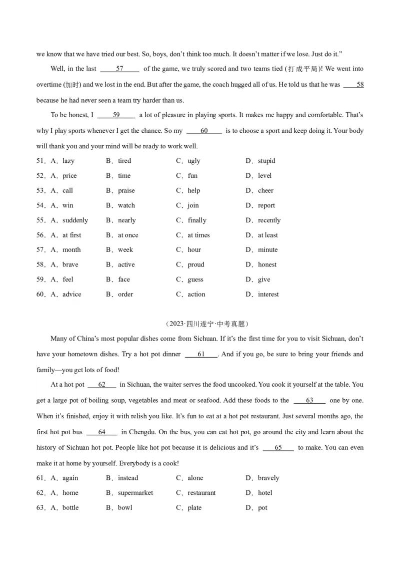 专题17完形填空考点3说明建议类（全国通用）（原卷版）_中考复习资料_语数英物化_3英语中考复习_2026年中考复习（更新中）