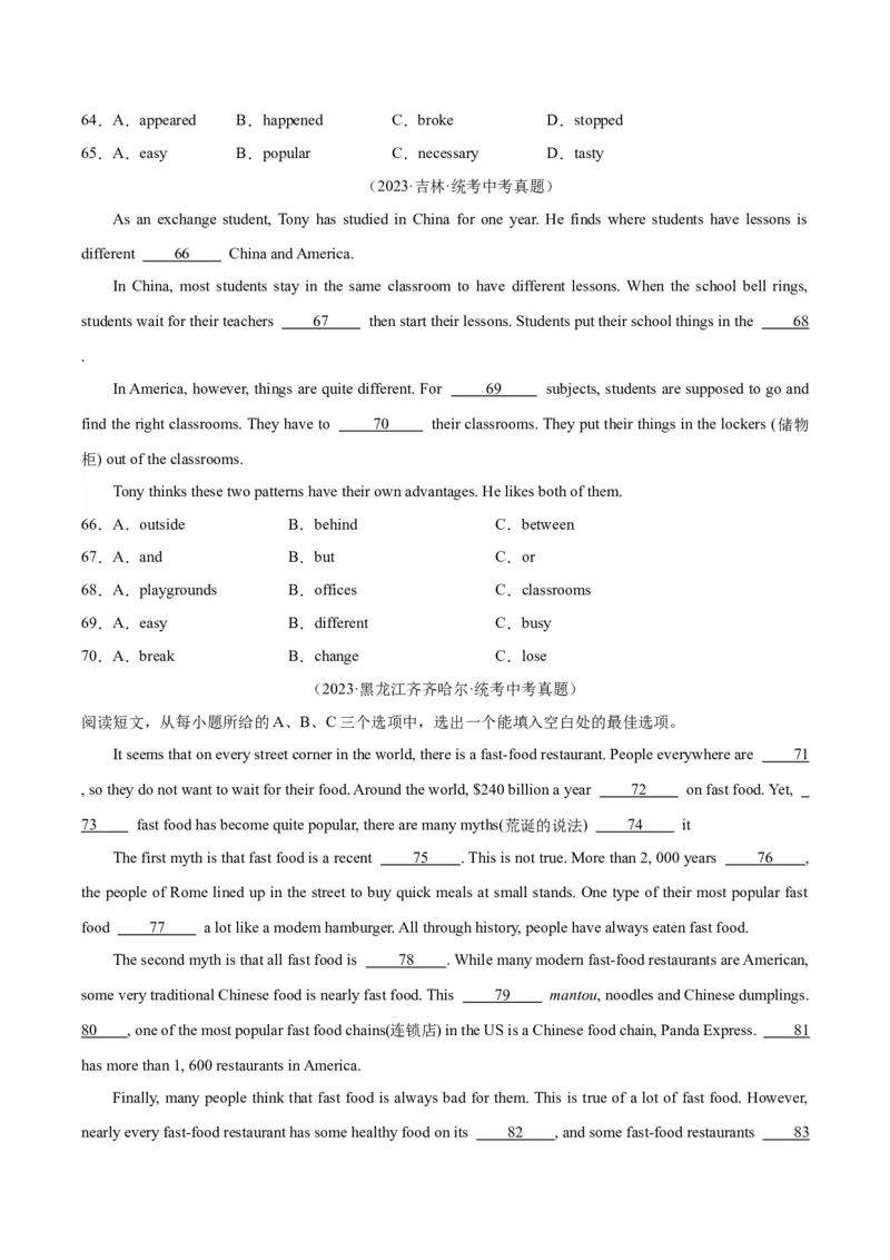 专题17完形填空考点3说明建议类（全国通用）（原卷版）_中考复习资料_语数英物化_3英语中考复习_2026年中考复习（更新中）