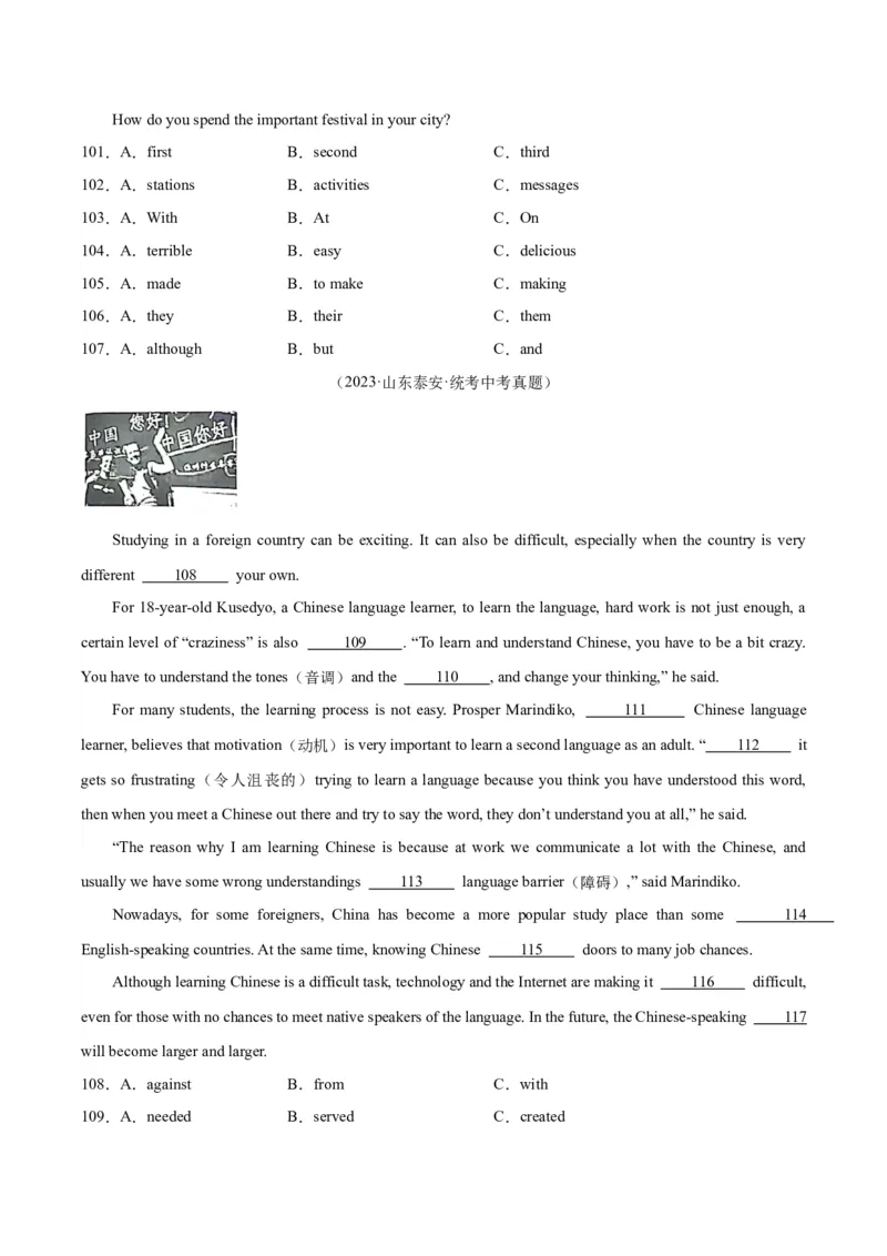 专题17完形填空考点3说明建议类（全国通用）（原卷版）_中考复习资料_语数英物化_3英语中考复习_2026年中考复习（更新中）