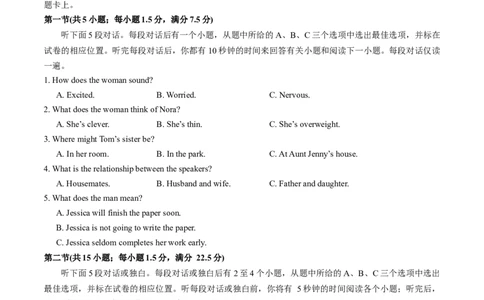 高一英语第一次月考卷（考试版A4）（译林版2020）_2025年10月高一试卷_2510052025-2026学年高一英语上学期第一次月考试题