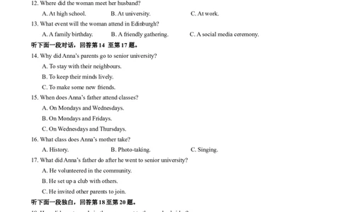 高一英语第一次月考卷（考试版A4）（译林版2020）_2025年10月高一试卷_2510052025-2026学年高一英语上学期第一次月考试题
