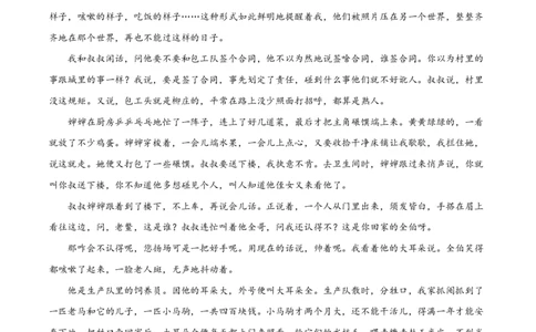 高一语文试题_2026年04月高一试卷_260421山西省晋城一中高一2026年4月月考