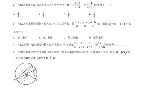 专题17相似三角形（10个高频考点）（强化训练）（全国通用）（原卷版）_中考复习资料_语数英物化_2数学中考复习_2023年中考复习资料_专项复习