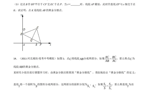 专题17相似三角形（10个高频考点）（强化训练）（全国通用）（原卷版）_中考复习资料_语数英物化_2数学中考复习_2023年中考复习资料_专项复习