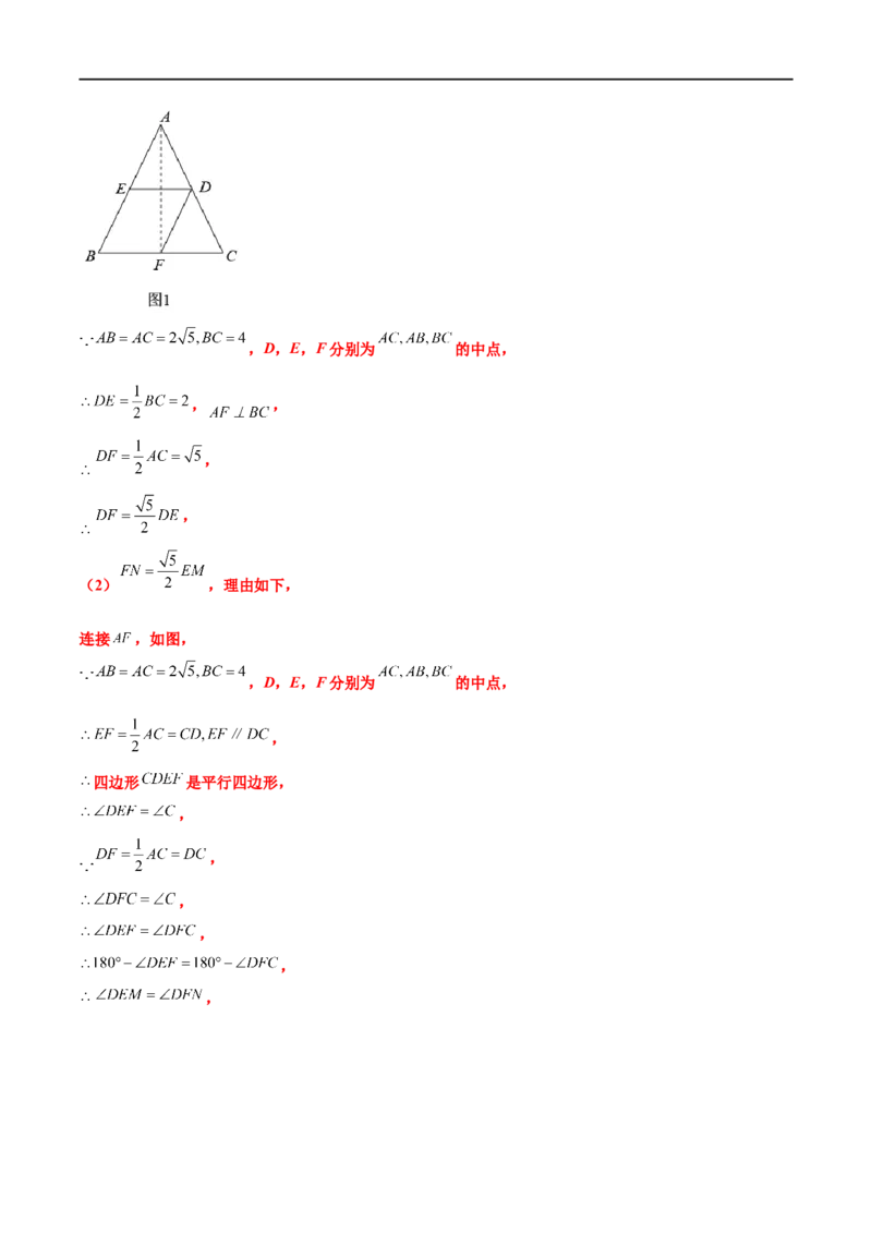 专题07几何图形的旋转变换问题（原卷版）-2023届中考数学压轴大题专项突破_中考复习资料_语数英物化_2数学中考复习_2023年中考复习资料_专项复习