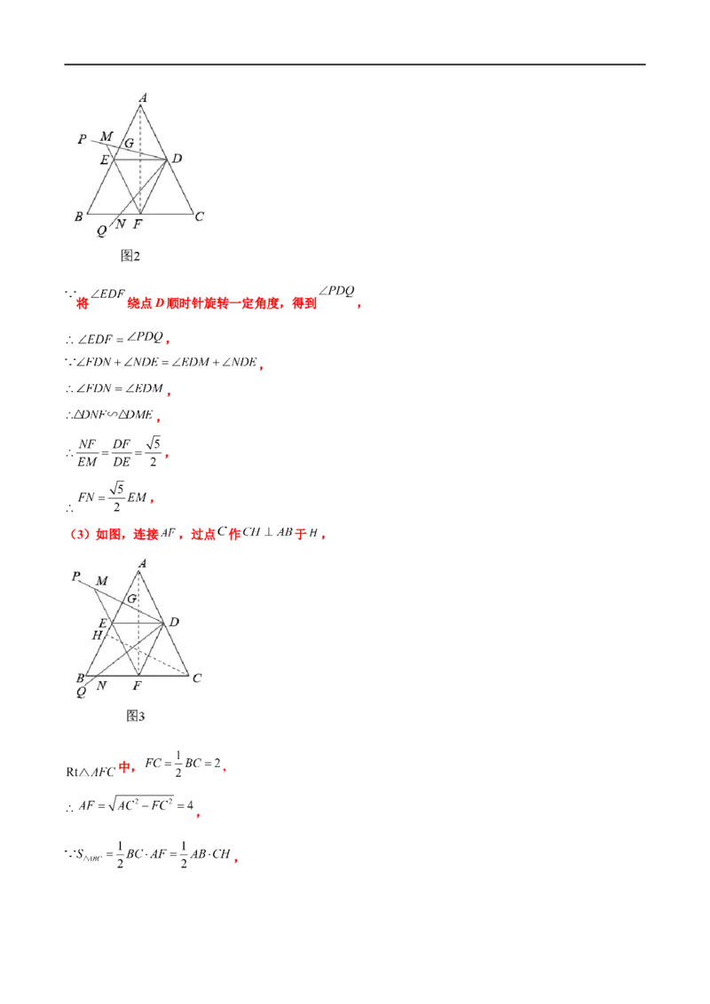 专题07几何图形的旋转变换问题（原卷版）-2023届中考数学压轴大题专项突破_中考复习资料_语数英物化_2数学中考复习_2023年中考复习资料_专项复习