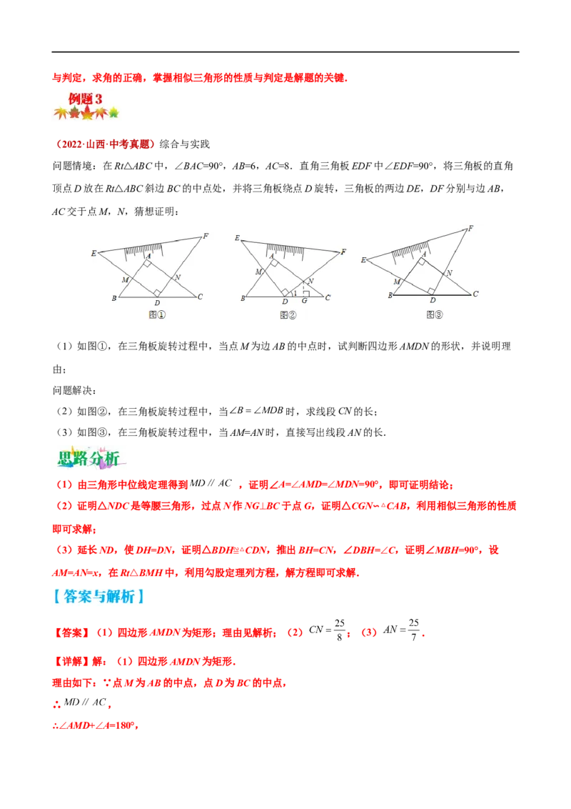 专题07几何图形的旋转变换问题（原卷版）-2023届中考数学压轴大题专项突破_中考复习资料_语数英物化_2数学中考复习_2023年中考复习资料_专项复习