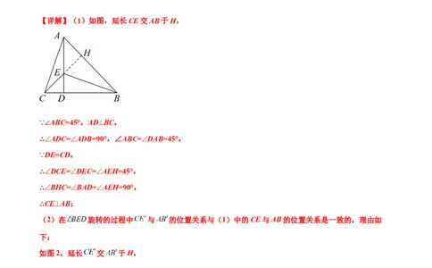 专题07几何图形的旋转变换问题（原卷版）-2023届中考数学压轴大题专项突破_中考复习资料_语数英物化_2数学中考复习_2023年中考复习资料_专项复习