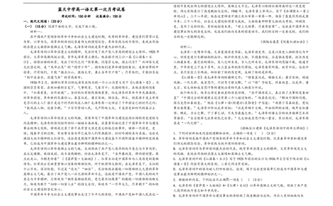 高一语文试卷_2025年10月高一试卷_251010江西省上饶市余干县私立蓝天中学2025-2026学年高一上学期第一次月考
