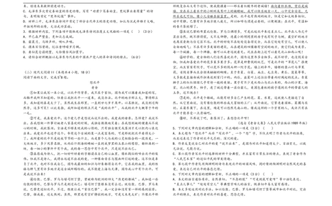 高一语文试卷_2025年10月高一试卷_251010江西省上饶市余干县私立蓝天中学2025-2026学年高一上学期第一次月考